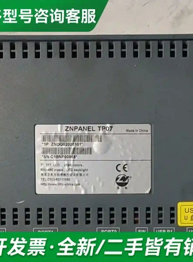 议价出售ZNPANEL TP07触摸屏更多型号可咨询