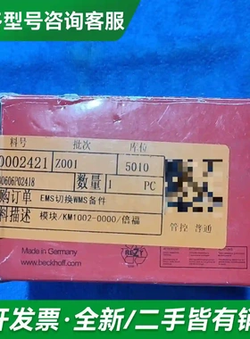 议价BECKHOFF倍福KM1002-0000更多型号可咨询