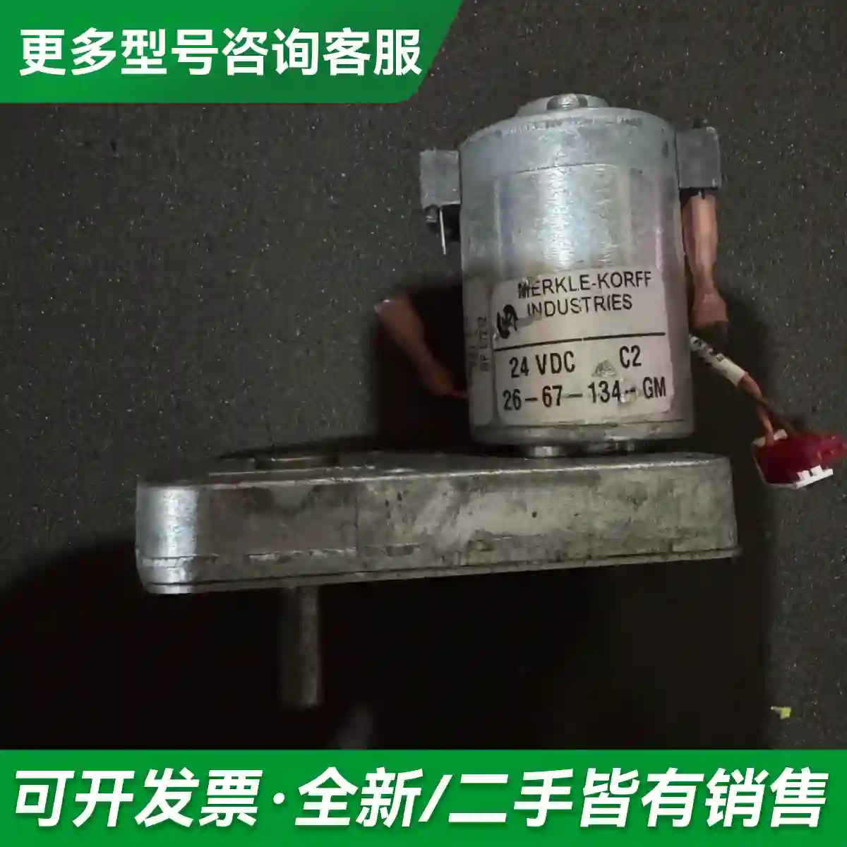 议价弗兰卡薯条分配器马达，拆机更多型号可咨询