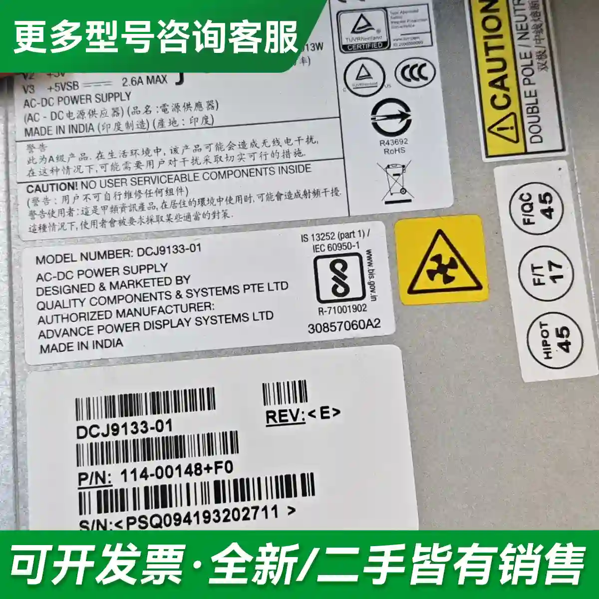 议价NetApp 2750电源 DCJ9133更多型号可咨询