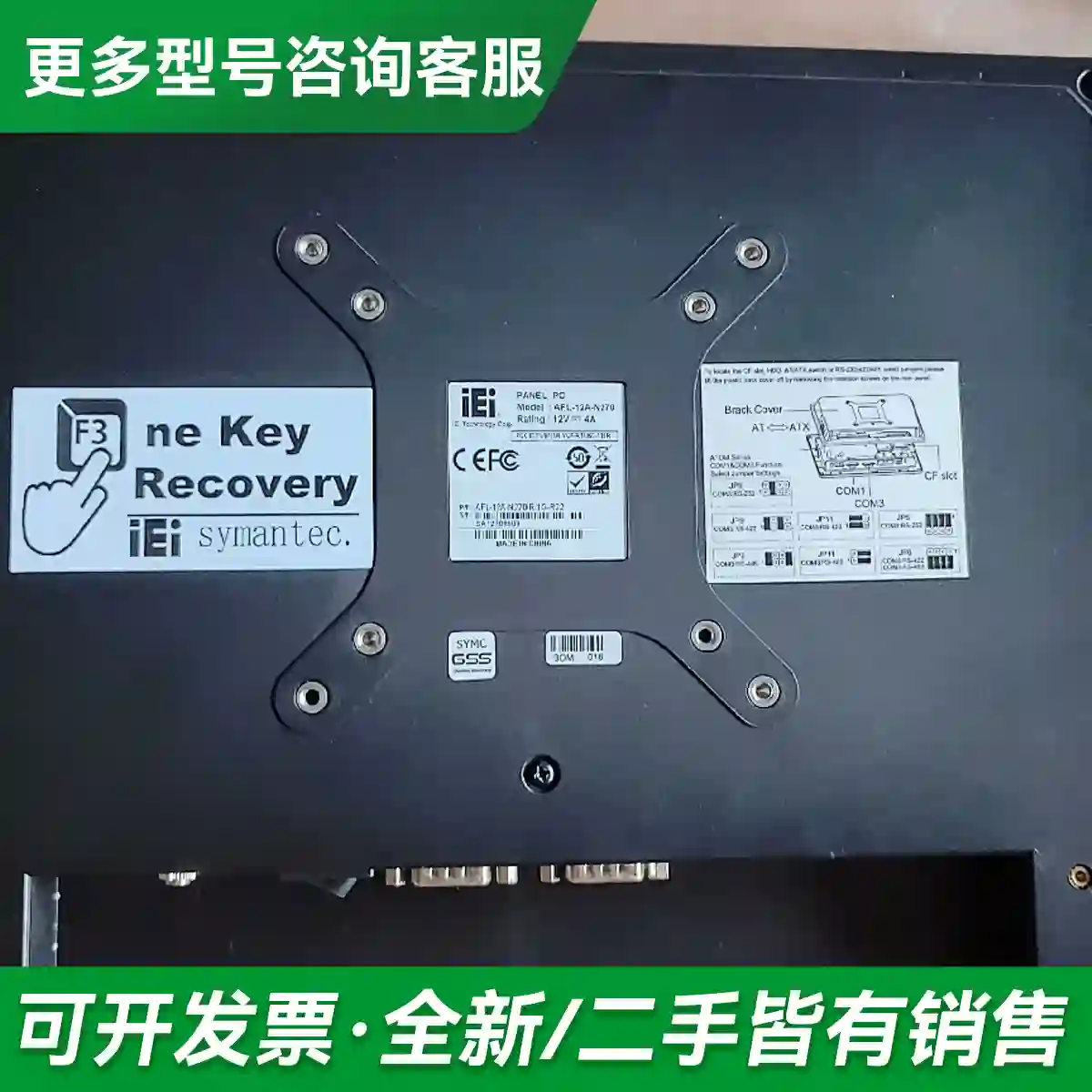 议价IEI工控机AFL-12A功能正常包好，喜更多型号可咨询