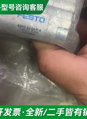 议价全新费斯托气缸，订货号156537，型号A更多型号可咨询