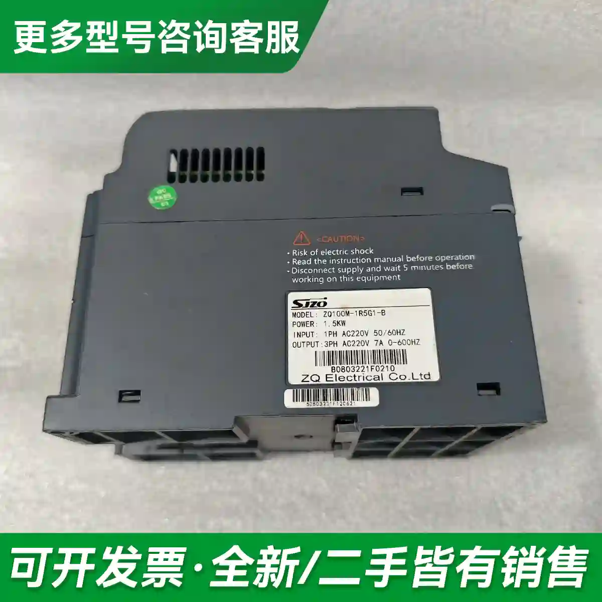 议价中驱ZQ100M-1R5G3-B变频器1.更多型号可咨询