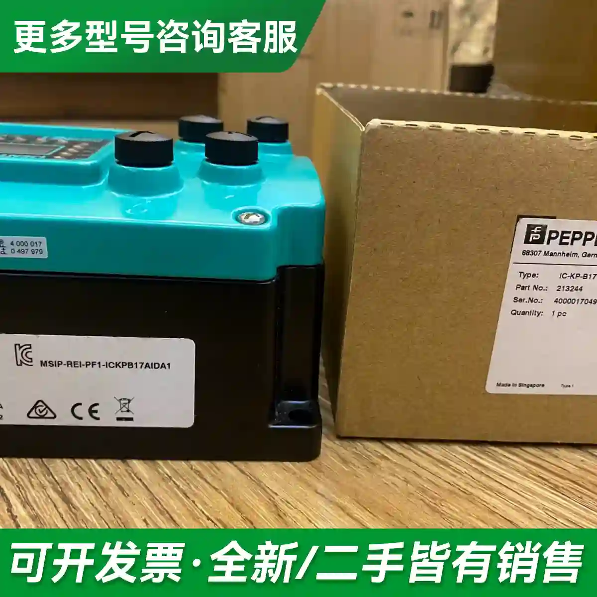 议价IC-kP-B17-AIDA1 德国倍加福更多型号可咨询