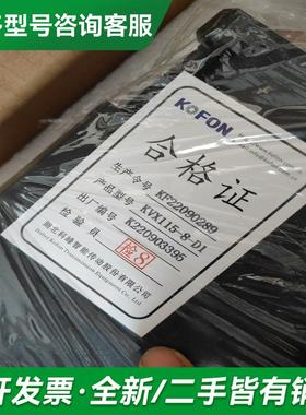 议价全新科峰KOFON行星减速机 KV更多型号可咨询客服联系