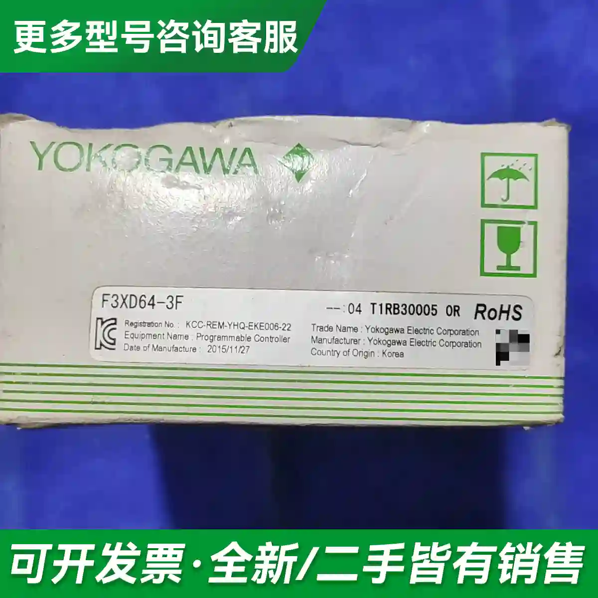 议价横河PLC模块 F3XD64-3F 全新原更多型号可咨询