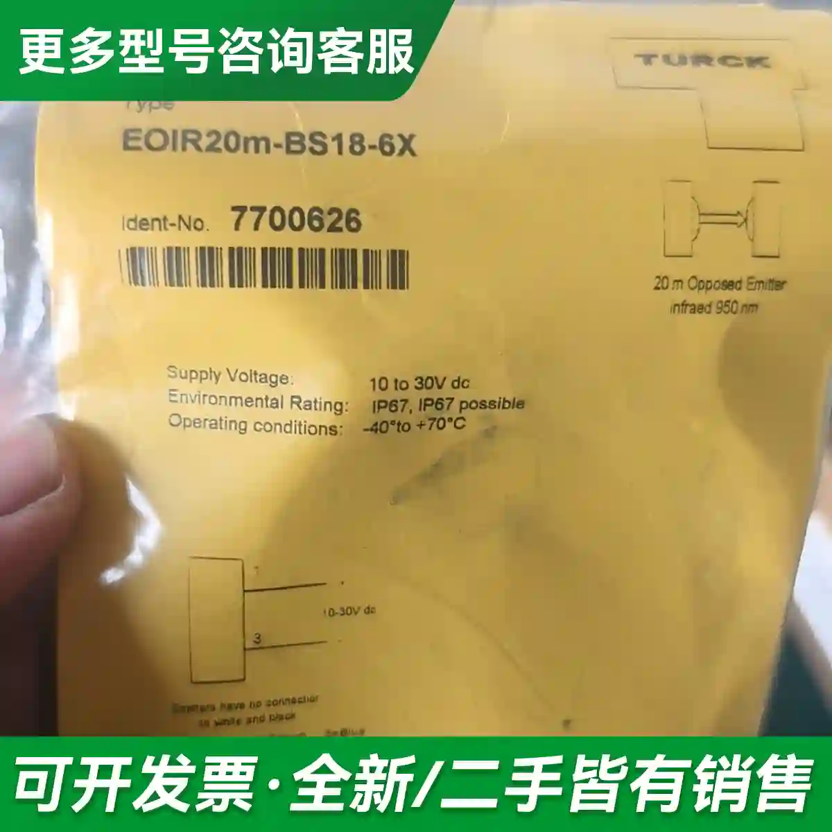 议价全新原装图尔克EOIR20m-BS18-6更多型号可咨询