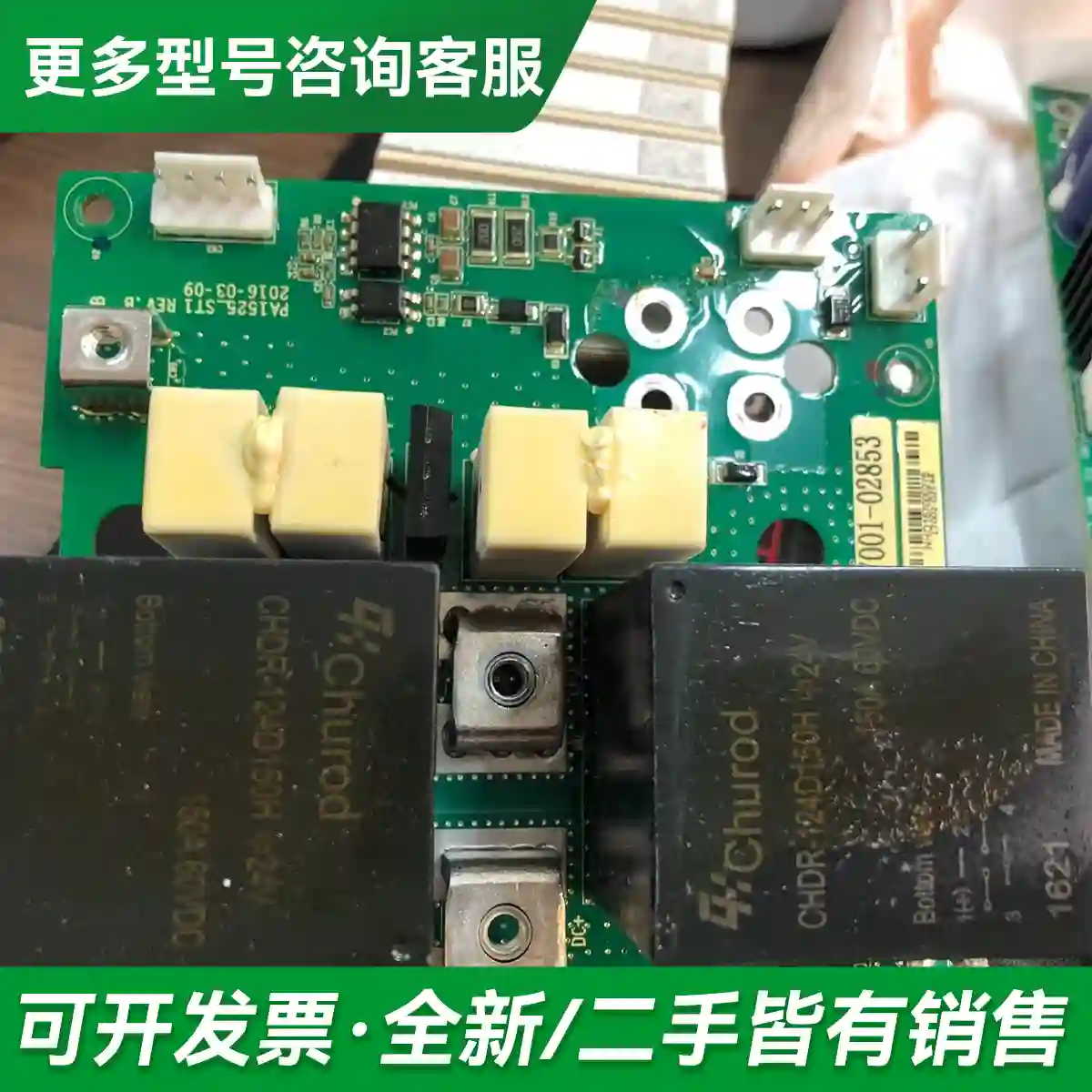 议价英威腾GD20系列变频器继电器板17001更多型号可咨询