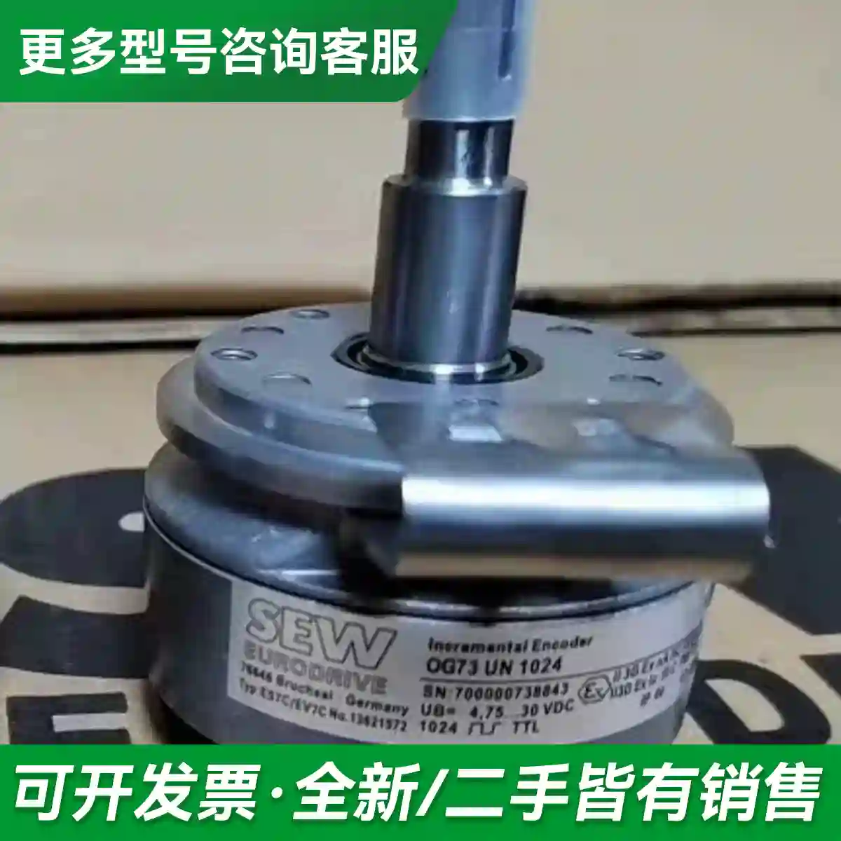 议价德国进口SEW编码器ES7C赛威编码器OG更多型号可咨询
