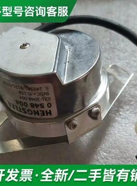 议价亨氏乐编码器0548004更多型号可咨询
