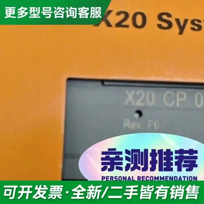 议价X20CP0484 贝加莱模块PLC原装现更多型号可咨询