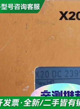 议价X20DC2395 X20DO9321 X更多型号可咨询