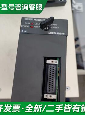 议价PLC CPU模块 A2USH更多型号可咨询客服联系