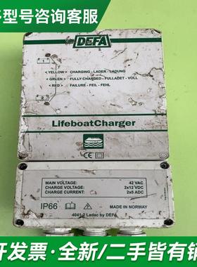 议价DEFA lifeboat 404更多型号可咨询客服联系