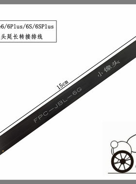 适用前后像头延长转接测试线