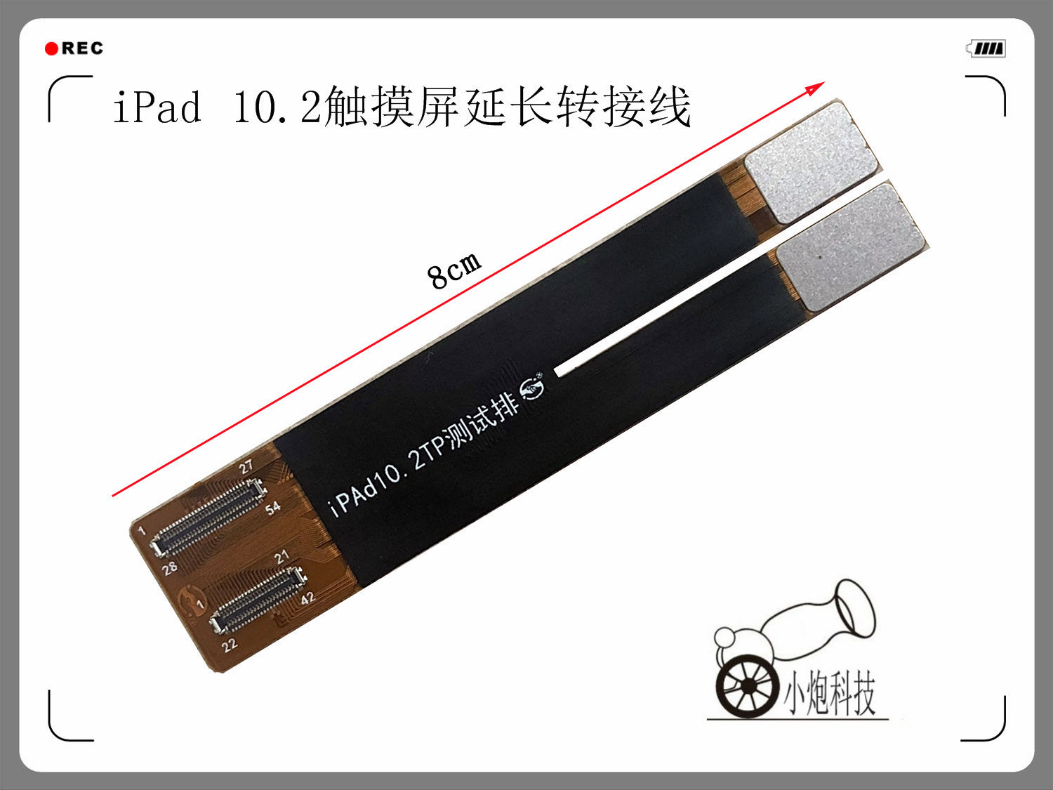适用iPad10.2/10.5 2018屏幕延长转接排线触摸液晶加长测试线
