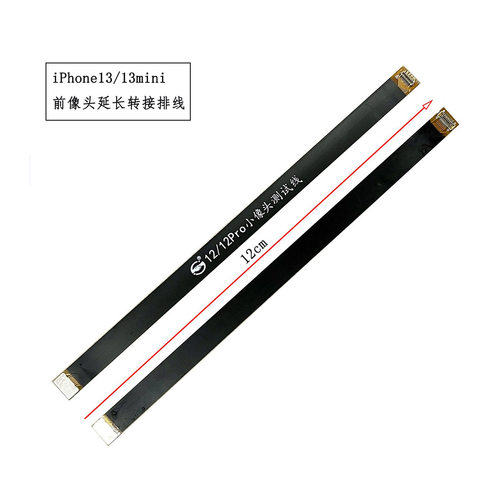 适用于iPhone13 13mini 13pro max前置像头延长转接加长测试排线