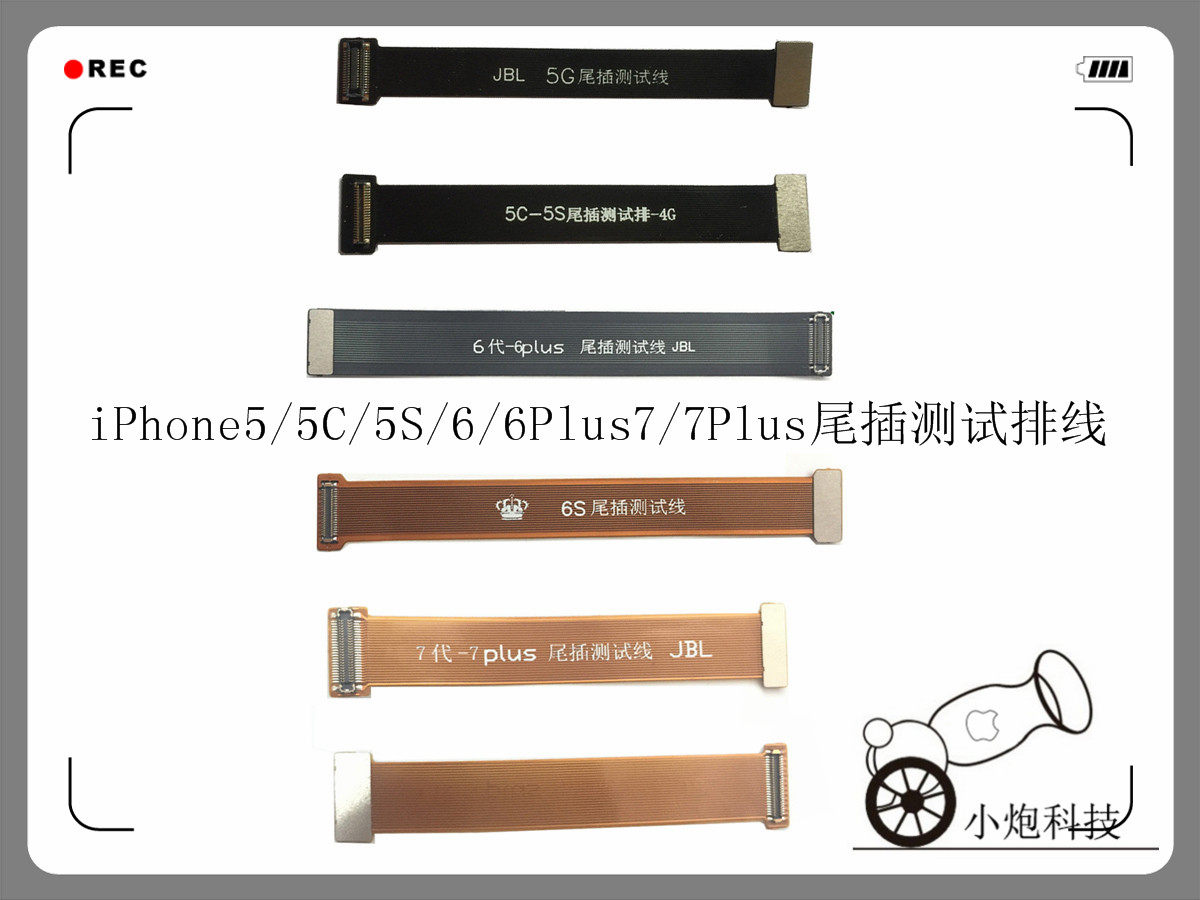 适用iPhone5S尾插排线