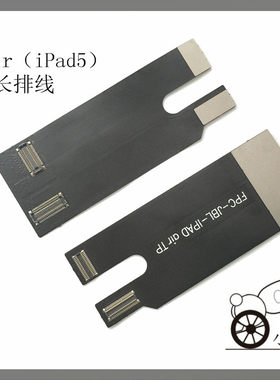 适用于ipad Air 触摸屏测试排线 TP延长转接排线 ipad5 测试线