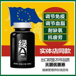 绿a200粒螺旋藻精片螺旋藻粉正品