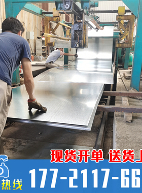 镀锌板白铁皮现货 防锈雪花板薄铁片 加工定制U槽L包边天沟接水盘