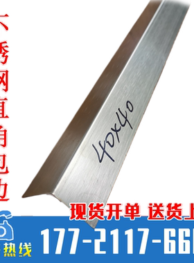 不锈钢直角包边 7字形防撞条木箱护角阴阳角条可加工定制现货包邮