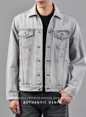 紫边 银灰美式复古vintage赤耳丹宁水洗做旧牛仔夹克外套 D1917