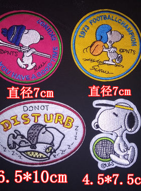 三联布贴 补贴衣服补丁 背胶熨烫贴 可缝布贴 史努比大嘴猴布贴