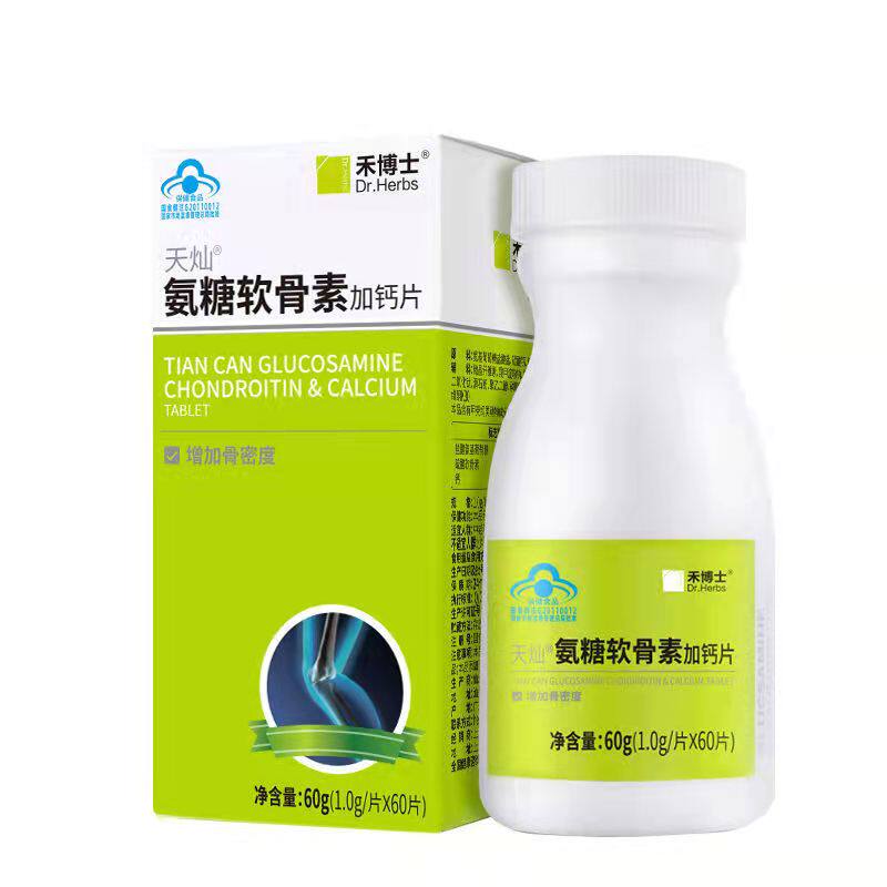 多买优惠天灿氨糖软骨素加钙片碳酸钙成年中老年人关节