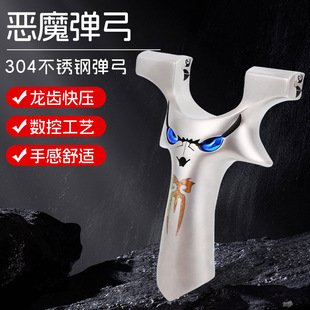 小恶魔四代龙齿弹弓不锈钢户外扁皮筋小怪兽宽皮实战竞技弹弓