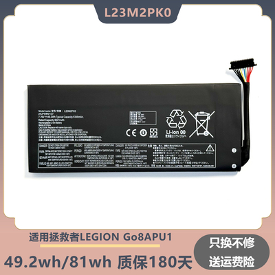 适用联想拯救者掌机LEGION Go8APU1 AMD高容游戏掌机电池L23M2PK0