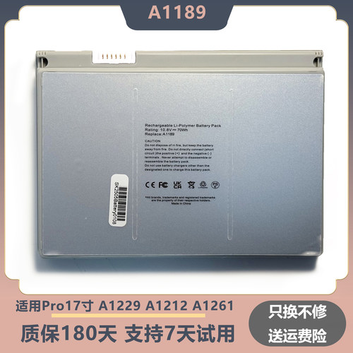 适配苹果 Pro 17寸 A1151 A1229 A1212 A1261 A1189 笔记本电池