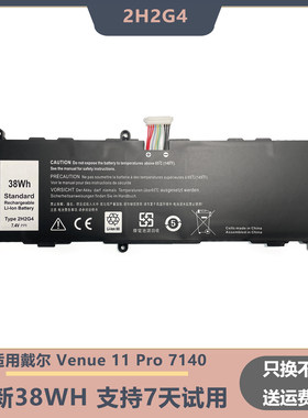 适用于DELL戴尔 Venue 11 Pro 7140 2H2G4 笔记本电池 0HFRC3