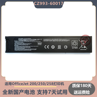 258 60017 CZ993 打印机电池 便携式 250 200 惠普 适用于