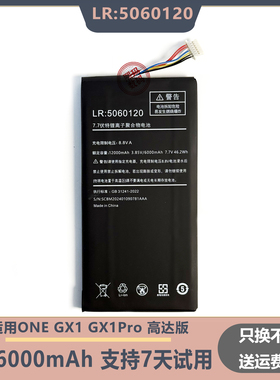 适用壹号本 ONE GX1 GX1Pro 高达版 一号本LR5060120笔记本电池