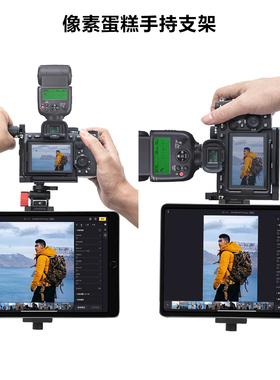 像素蛋糕连相机金属平板电脑支架iPad架子支架摄影固定夹子支撑架