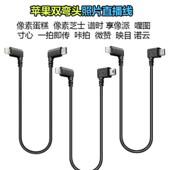 适用苹果lighting闪电口连佳能r6R5D4 5D3 6D尼康Z7 D810索尼A7M34 a7r4 s3a6400喔图照片直播OTG传输数据线