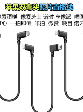 适用苹果lighting闪电口连佳能r6R5D4 5D3 6D尼康Z7 D810索尼A7M34 a7r4 s3a6400喔图照片直播OTG传输数据线