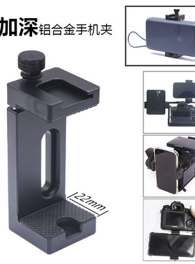 充电宝移动固态硬盘夹相机兔笼铝合金属手机夹子摄影摄像桌面支架
