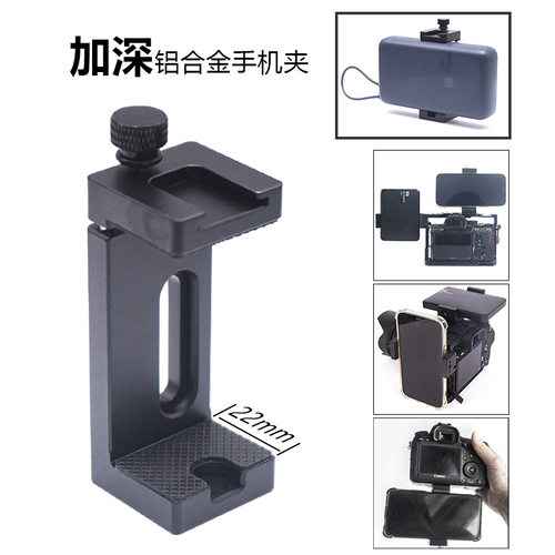 CCland手机夹子充电宝支架