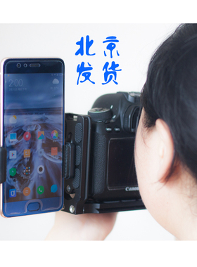 卡菲L型竖拍支架佳能尼康摄影拍照camfi单反相机线固定器夹子配件