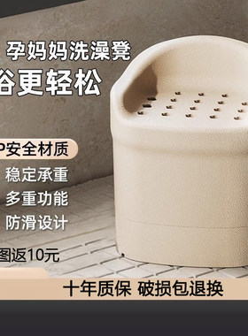 老年人洗澡专用座椅EPP浴室椅孕妇沐浴防滑淋浴椅浴室坐凳子儿童