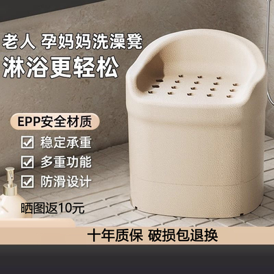 老年人洗澡专用座椅EPP浴室椅孕妇沐浴防滑淋浴椅浴室坐凳子儿童