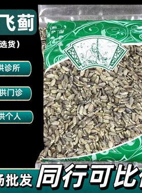 选货水飞蓟正品新货水飞蓟1000克