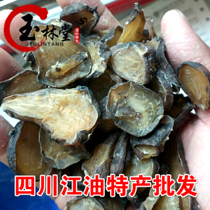 黑附片500克包邮黑顺片 四川江油炙制附子另有中药材炮附片炒附片