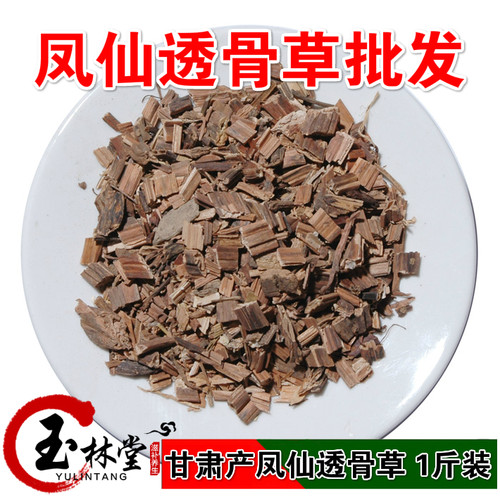 中药材 正品凤仙透骨草 透骨草  指甲草500克25元 - 封面