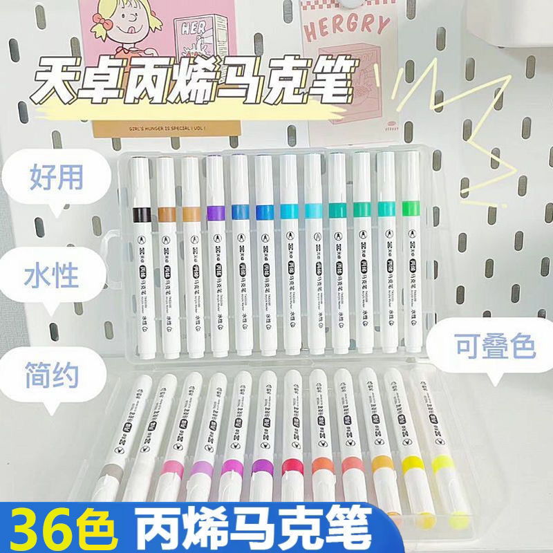 天卓丙烯马克笔美术学生专用无毒可水洗48色水彩笔画儿童防水学生