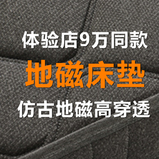 健康姿百床垫 仿古地磁床垫巴马地磁床垫 石墨烯磁和也能磁疗床垫