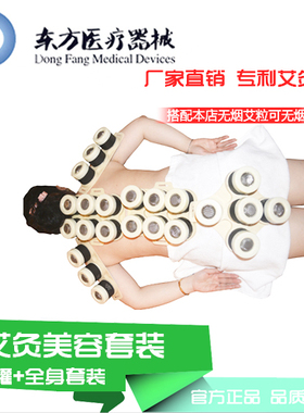 艾灸盒草柱艾炙罐美容院四孔套装易艾灸促销璞缇树款随身灸热销