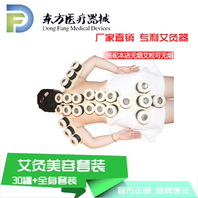 艾灸盒草柱艾炙罐美容院四孔套装易艾灸促销璞缇树款随身灸热销